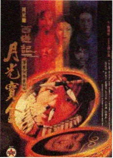 综艺半山茶话封面 半山老宅与茶席